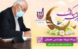 پیام مدیر عامل شرکت سیمان سپاهان به مناسبت حلول ماه شوال و فرا رسیدن عید سعید فطر