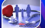  خدمات جدید بیمه درمان جهت پرسنل محترم شرکت سیمان سپاهان