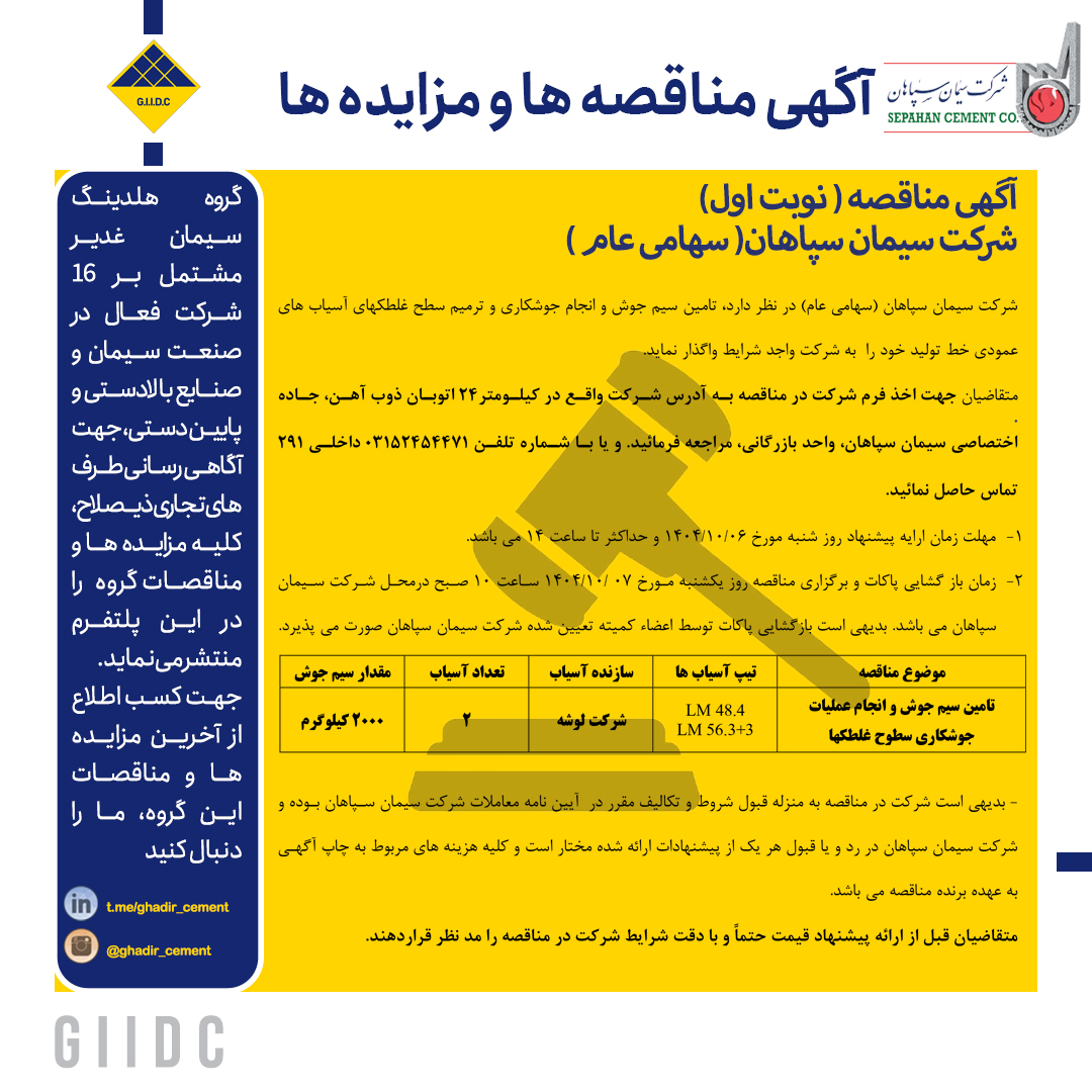 عملیات جوشکاری